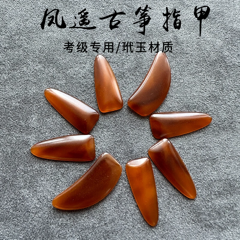 凤遥古筝指甲中山款学院老师推荐考级必备初学儿童成人专业甲片