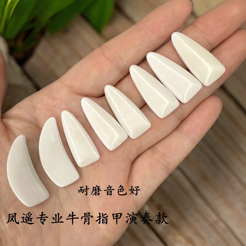 古筝指甲牛骨材质天然儿童成人初学演奏古筝假指甲片学院款摇指