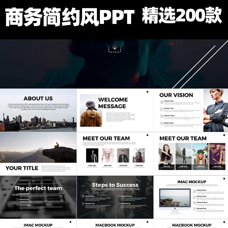 ppt模板高端商务简约工作汇报动态公司简介述职报告答辩课件素材