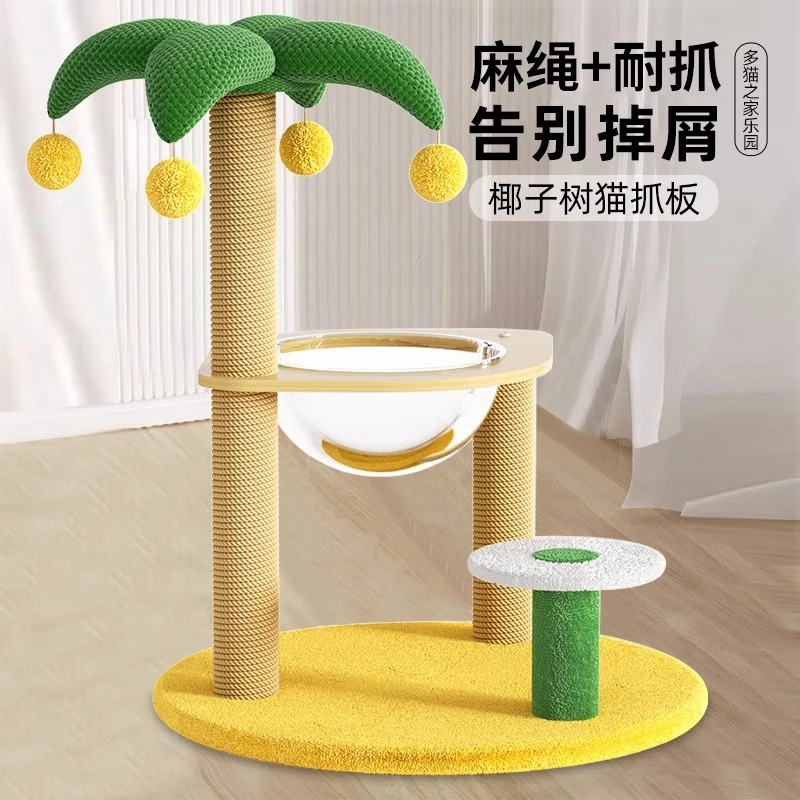 夏天太空舱猫爬架猫窝猫树一体猫爬柱猫玩具不占地小户型冰凉窝