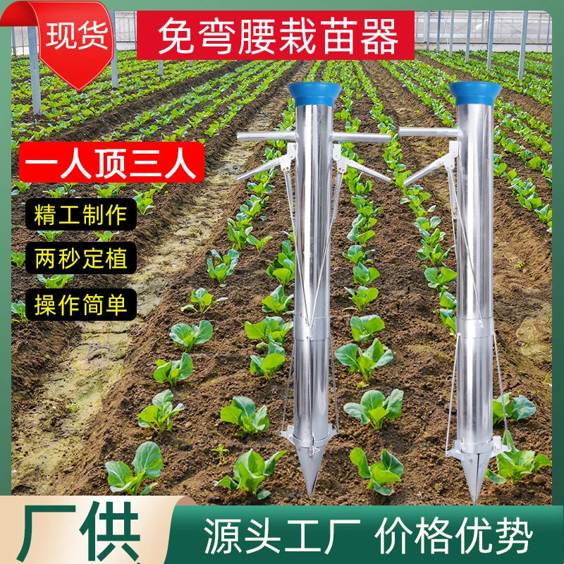 栽苗器种植器点播机施肥器种苗器播种器移栽移苗器移栽器种菜神器
