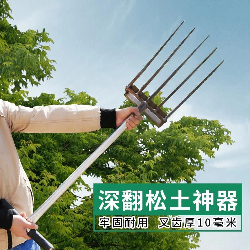 翻地叉翻地神器红薯神器开荒锰钢挖土户外松土叉农用工具深翻器
