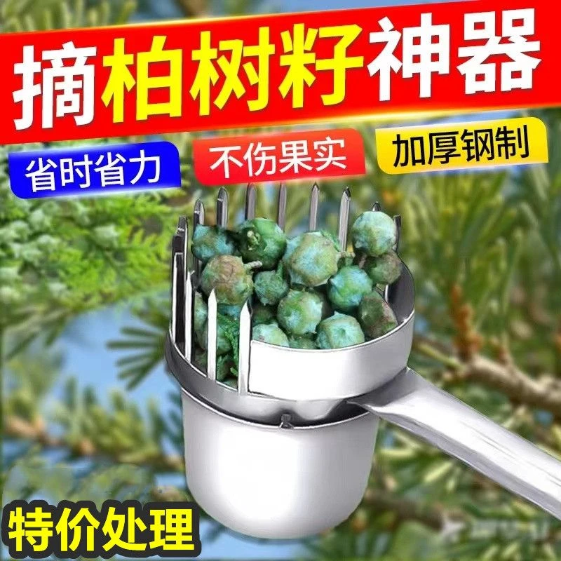 新款摘枣神器采摘酸枣器摘杨梅水果采摘山枣枇杷工具摘枣器摘果器