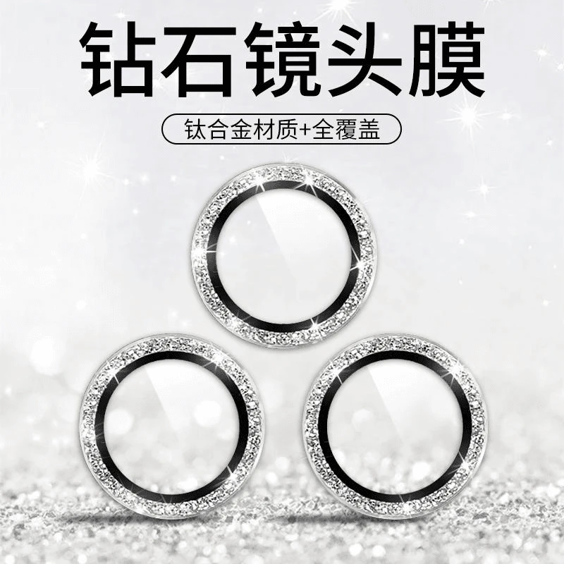 适用苹果15pro钻石镜头膜iPhone14保护圈16promax高清金属镜头贴