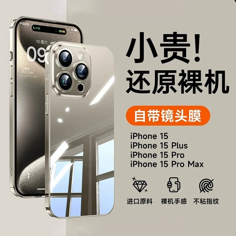 苹果16Promax壳超薄透明iphone15pro/14/13/12镜头全包防摔电镀