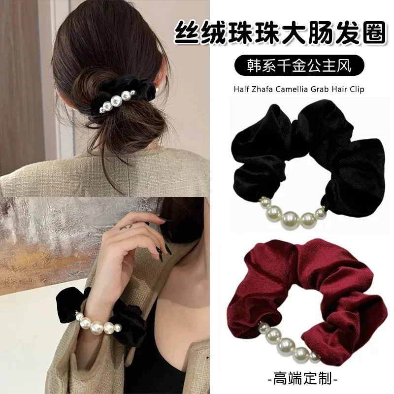 高级感丝绒珠珠大肠发圈女气质优雅低马尾扎发绳高弹力不伤发头绳