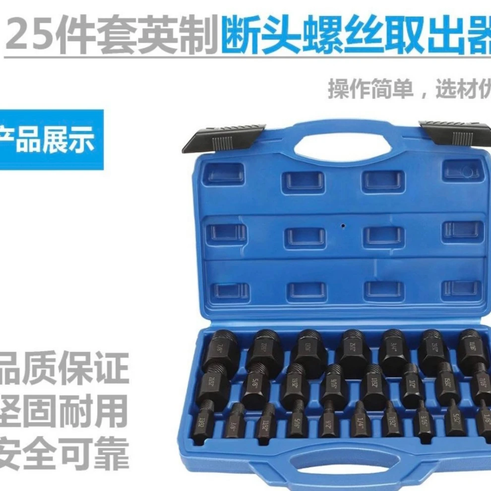 破损内六角螺母取出断头螺丝断丝取出器器