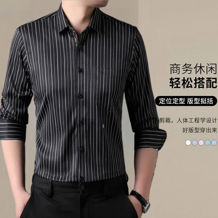 南极秋季职业长袖中年男士修身高档商务休闲男款百搭条纹衬衣男