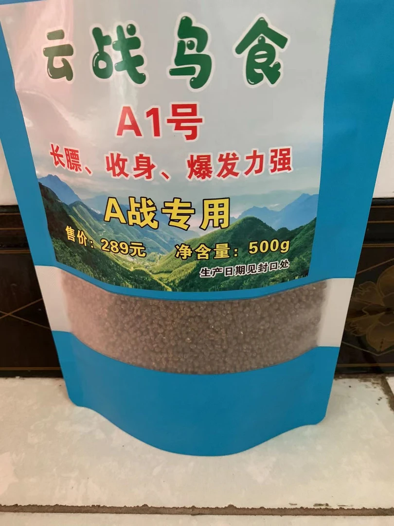 云战鸟食A1号A战专用收身爆发力非常强