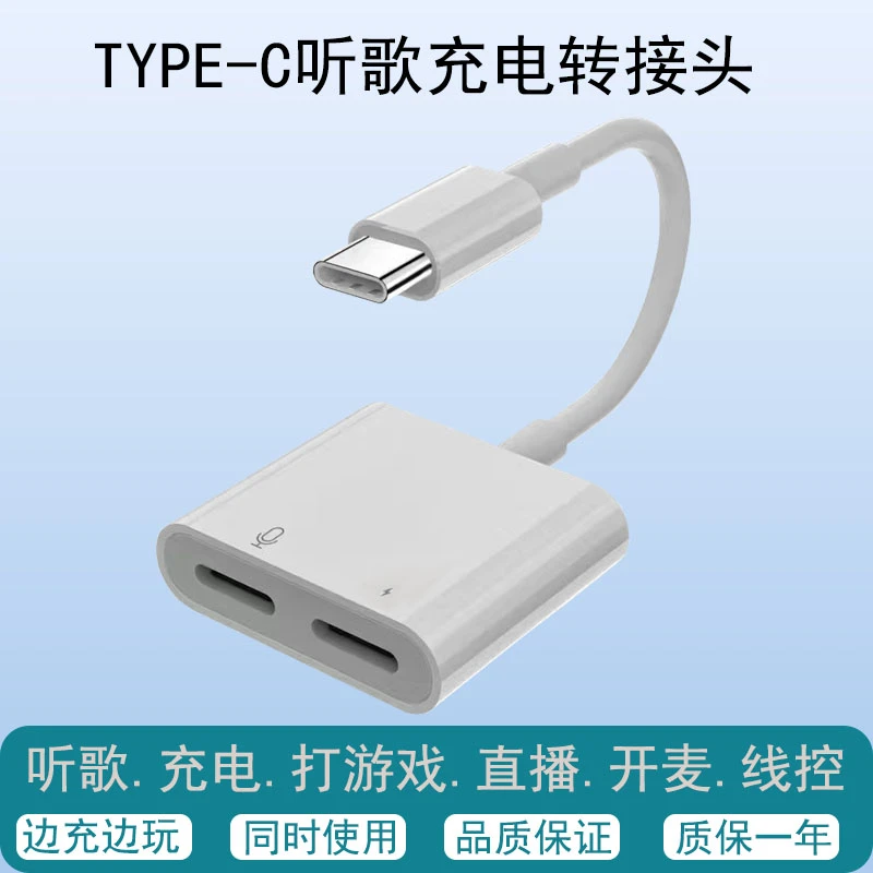 iPhone15直播声卡转换器适用苹果华为手机typec耳机音频3.5转接头