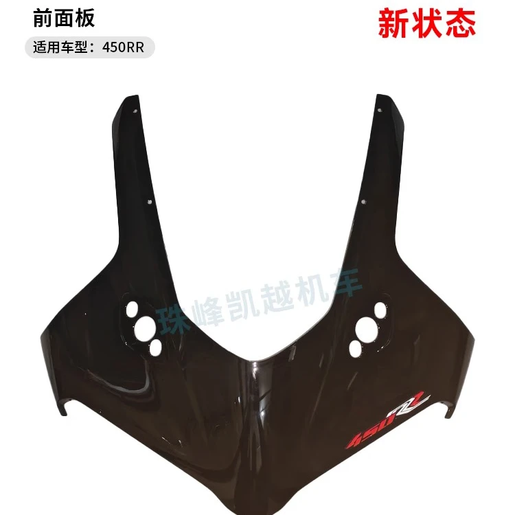 珠峰凯越ZF400GS-A仿赛摩托车前面板凯越450RR原厂配件