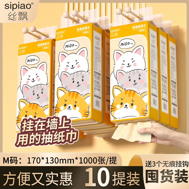 丝飘萌宠本色悬挂式抽纸10提实惠装挂式厕纸面巾纸AJ&CY