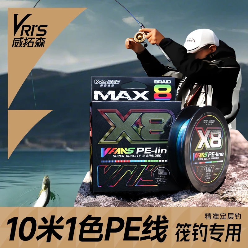 威拓森pe线路亚线鱼线主线正品原丝钓鱼大物超强拉力专用远投钓线