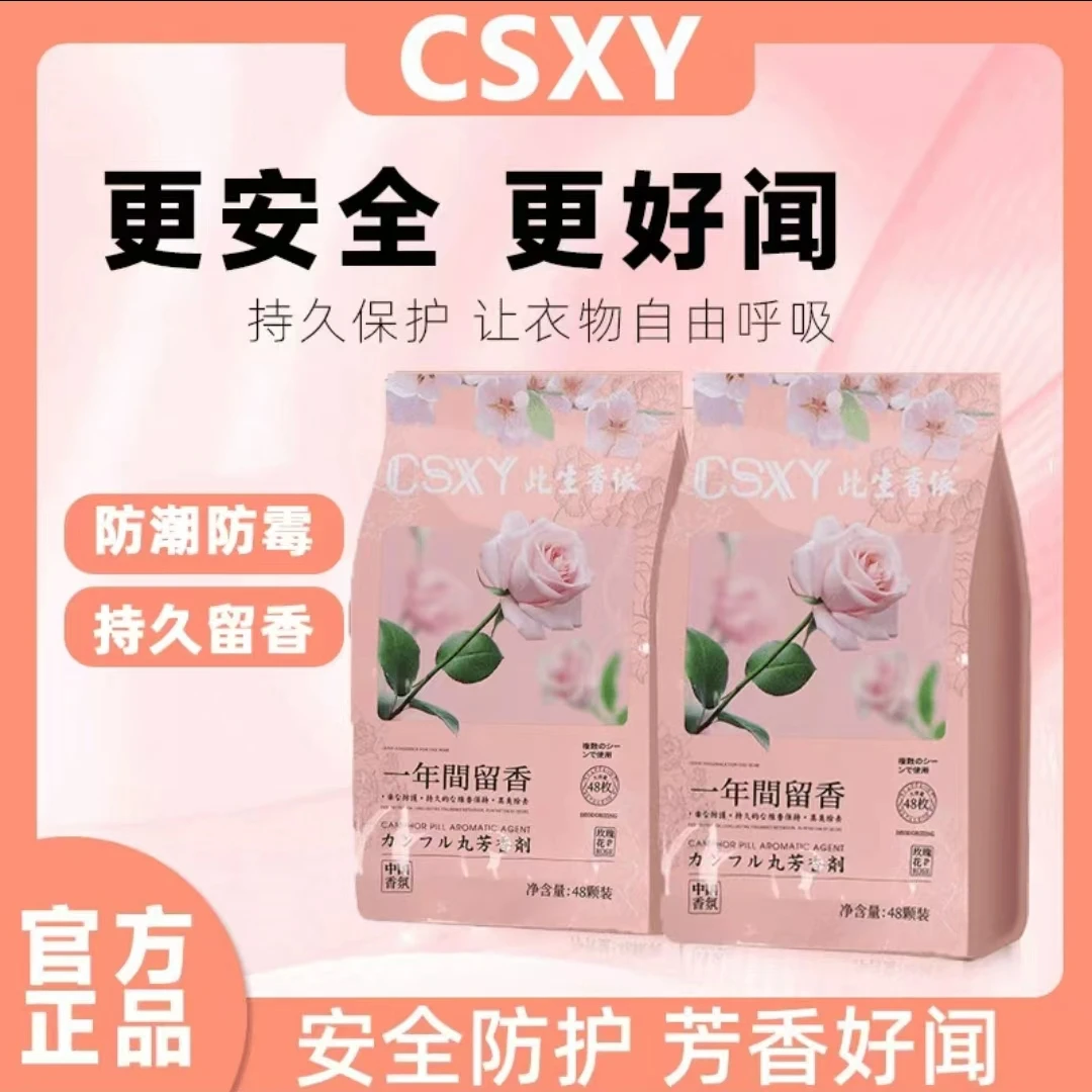 【升级款到手96小包】衣柜防霉防潮除味香包家用室内芳香去味干燥剂