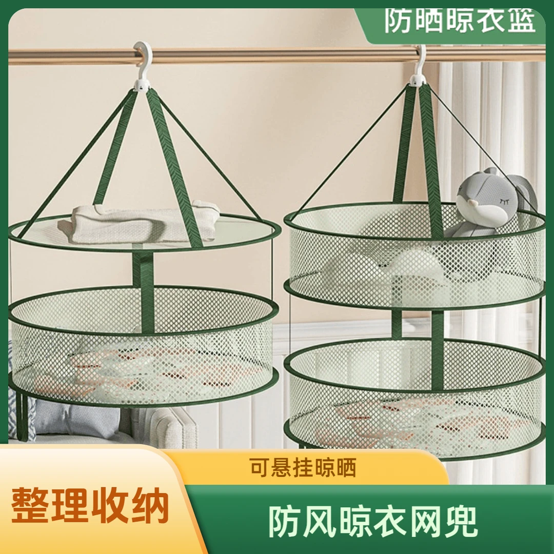 家用晒衣篮晾衣网晒袜子神器x