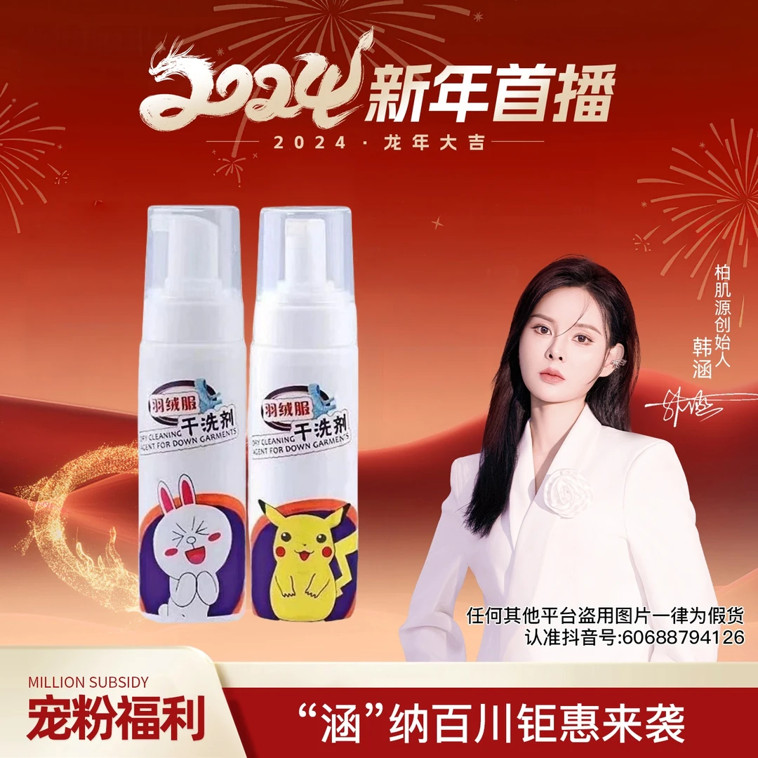 【拍一发二】芳香羽绒服泡沫干洗剂200ML免洗去污宠粉包邮