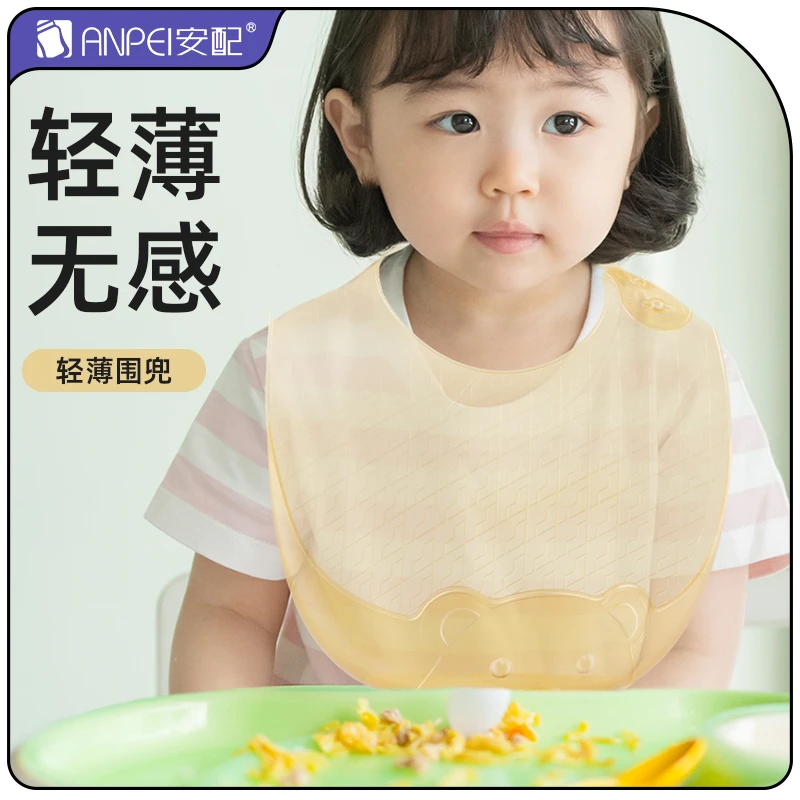 美乐贝儿宝宝吃饭硅胶小围嘴防水轻薄婴幼儿喂饭口水围嘴