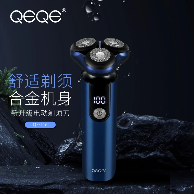 QEQE新款防水剃须刀铝合金机身便携剃须刀充电式刮胡剃须刀刮胡刀
