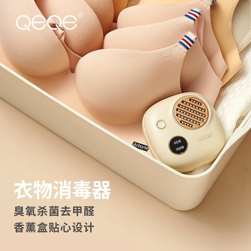QEQE便携衣物臭氧杀菌除螨小型家用除甲醛