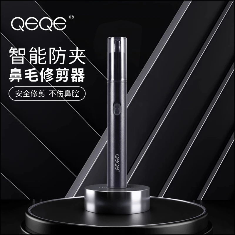 QEQE充电式鼻毛修剪器全自动通用型便携水洗刮鼻刮毛修剪刀