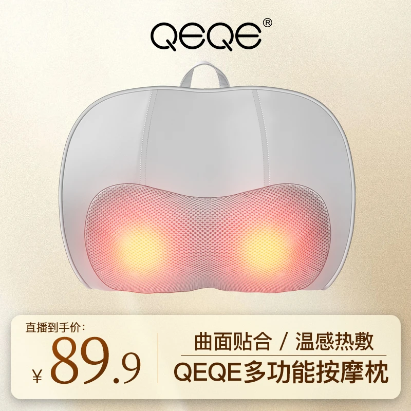QEQE多功能按摩枕家用按摩器热敷肩颈颈椎腰椎颈肩加热小型按摩仪