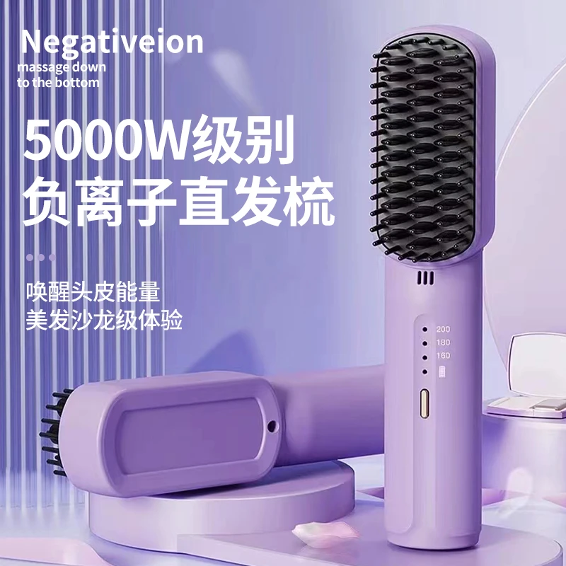 【小扬哥推荐】卷发棒直夹板无线直发梳负离子不伤发电梳子蓬松两用