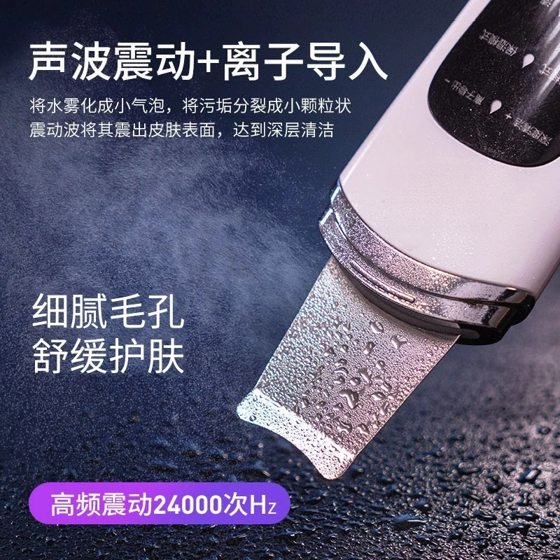 【KONKA】电动美容仪去粉刺超声波黑头铲皮机家用脸部神器毛孔清洁