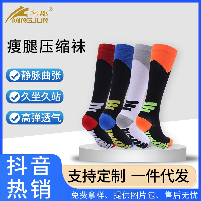 男女训练长筒压力袜户外骑行跑步袜加厚马拉松压缩袜高筒加厚脚底