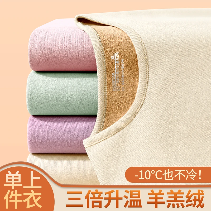 女士保暖内衣加绒加厚羊羔绒发热防寒青年纯色上衣打底衫秋衣冬季