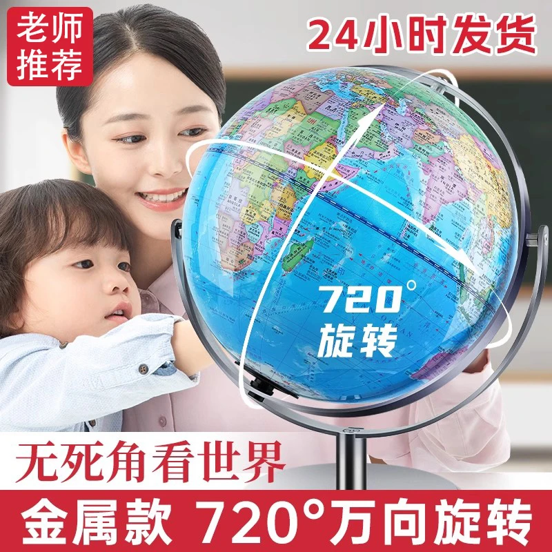 万向ar摆件智能地球仪悬浮720度旋转正版儿童启蒙小学初中生用