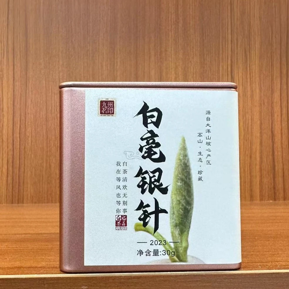 2023白毫银针新人福利福鼎白茶品鉴装毫香蜜韵