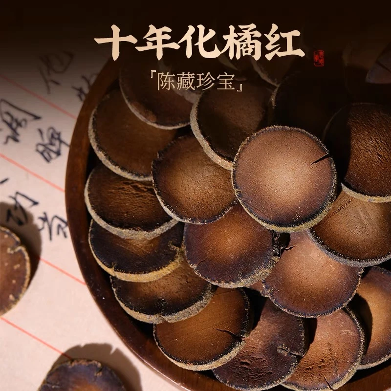 化州橘红正宗橘红果切片桔红化橘红片果茶夏季原产干净