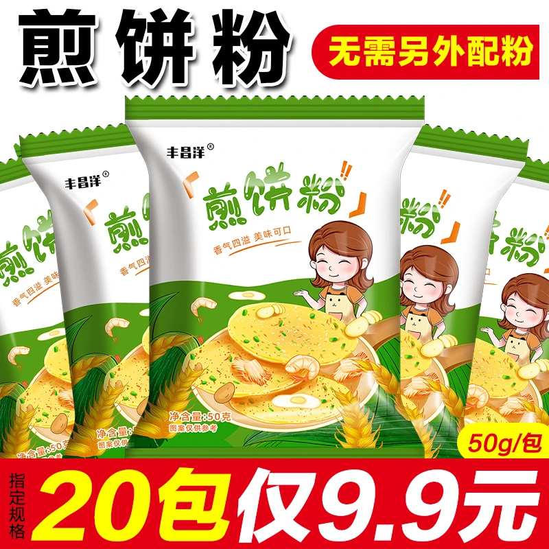煎饼粉早餐鸡蛋饼预拌粉 家用杂粮煎饼果子面粉 做早餐无需配粉