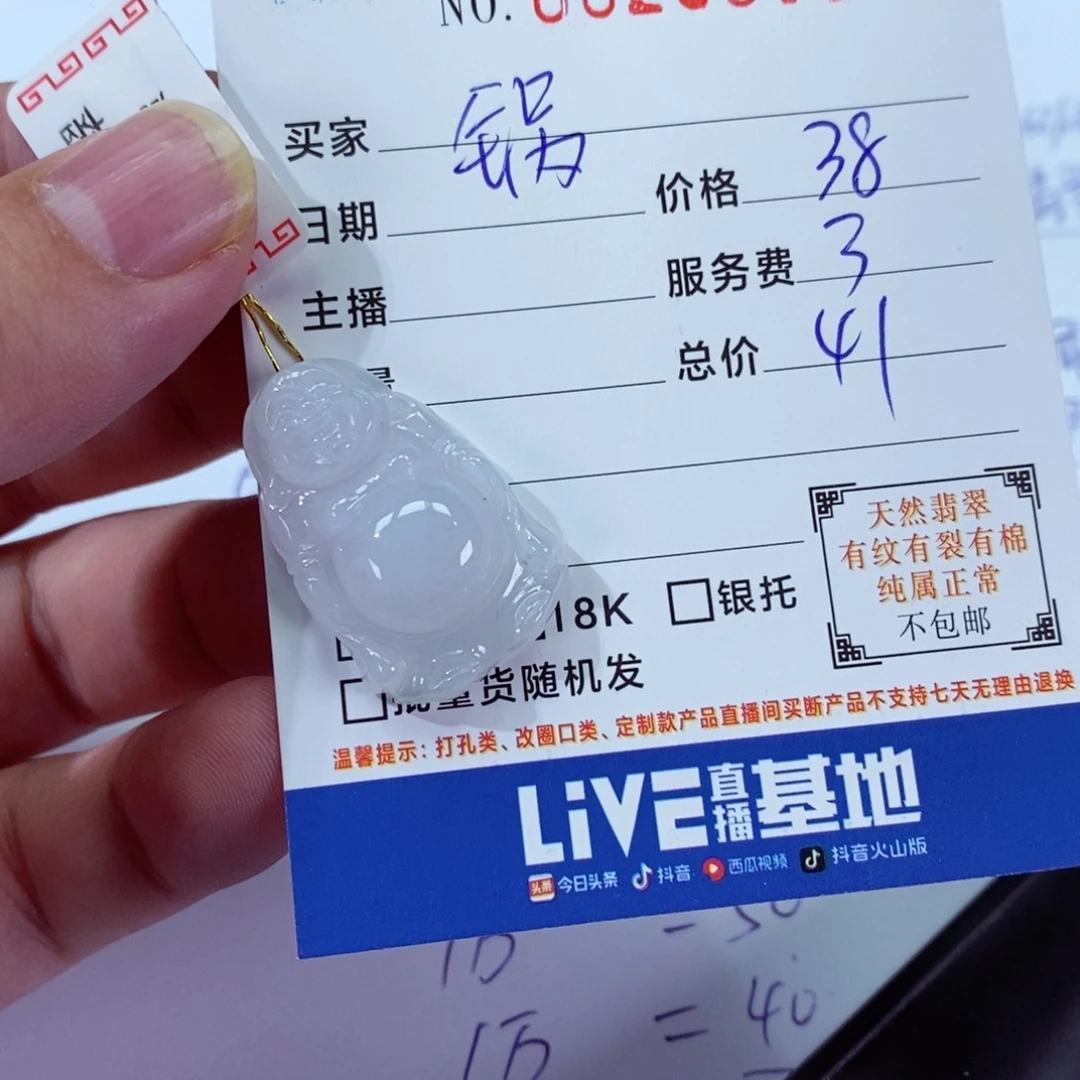 翡翠颈饰未镶嵌锅**锅