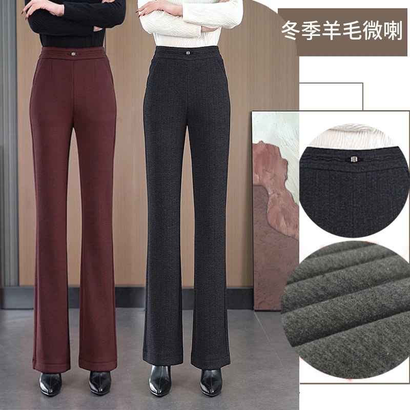 新款羊毛呢直筒微喇裤冬季女裤2024年时尚洋气休闲女士显瘦喇叭裤