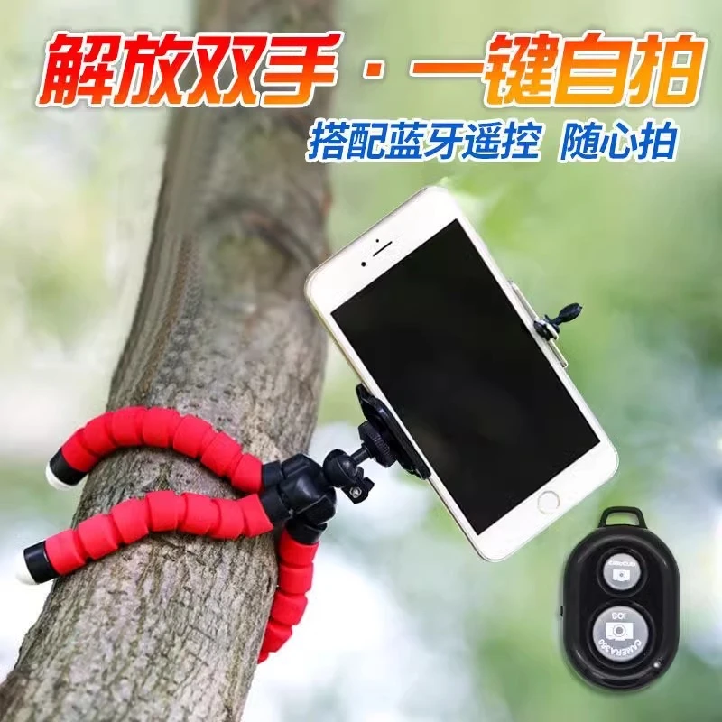 八爪鱼手机支架自拍直播三脚架便携式创意多功能蓝牙手持拍照神器