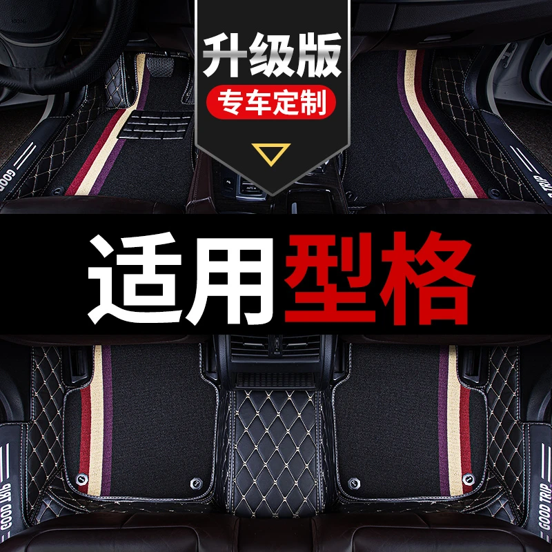 适用广汽本田型格全包围脚垫2023款全包360汽车地毯tpe半包围