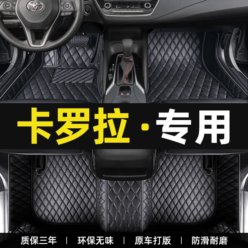 适用于卡罗拉锐放双擎脚垫全包围08-21款丰田汽车脚垫