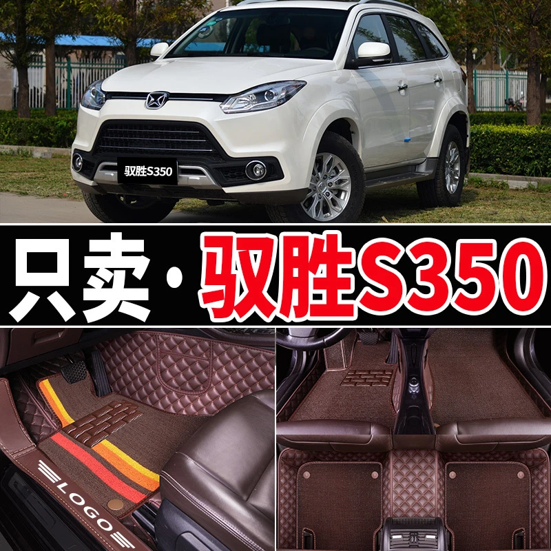 2011/12/13/14/16年新老款江铃驭胜S350大全包围汽车脚垫改装