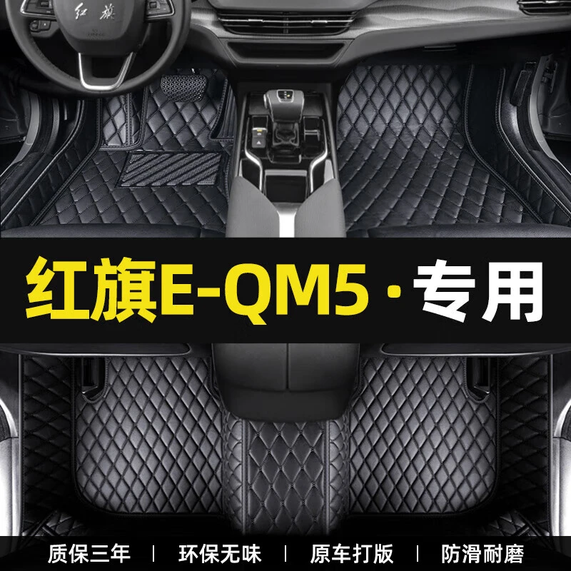 适用涉水于红旗EQM5脚垫全包围2021款汽车脚垫亚洲龙脚垫坦克