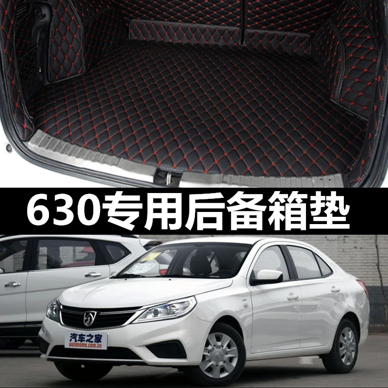 适用于2011/2012/2013/2014年宝骏630汽车后备箱垫全包围车垫老款