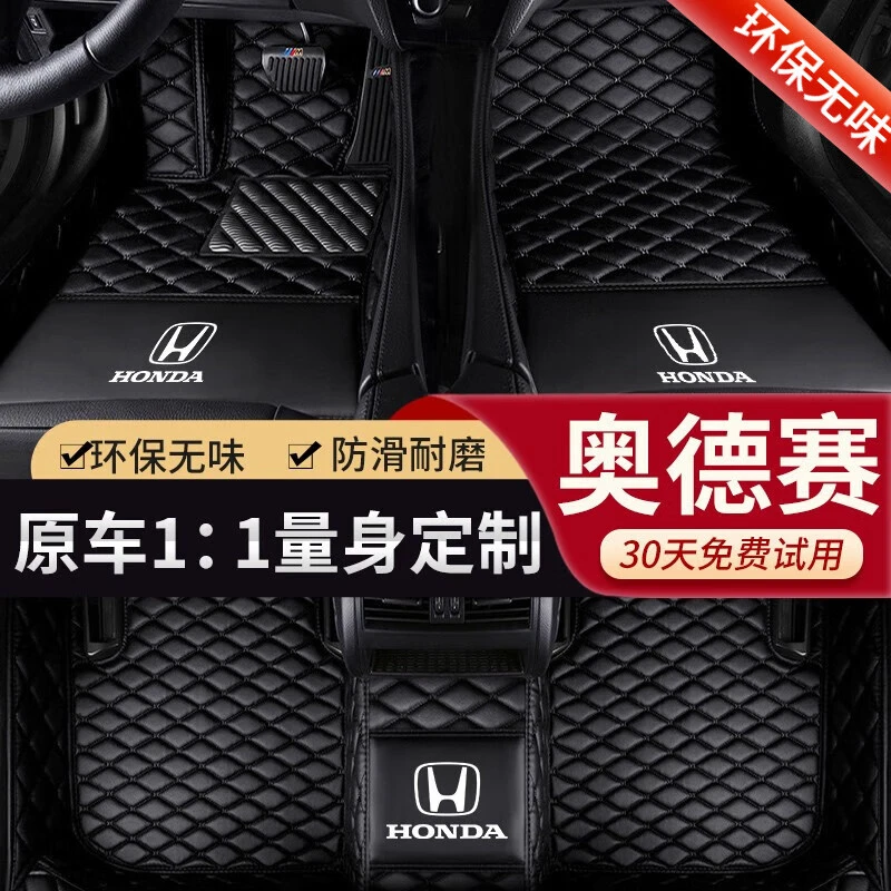 本田奥德赛脚垫 06-23款混动燃油专车大全包围地垫脚踩垫
