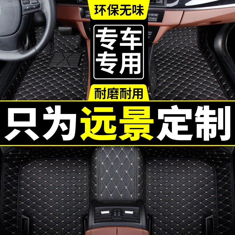 适用于06/09/11/13/15/17/18/19/20款吉力远景全包围汽车脚垫