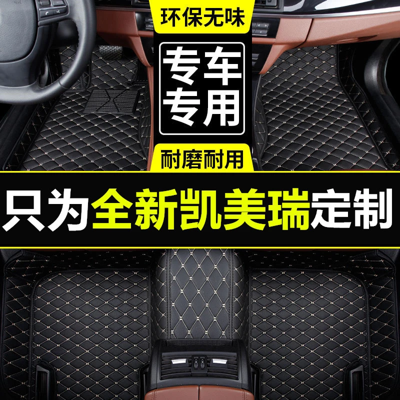 适用于19/20/21款22丰田凯美瑞脚垫凯美瑞混动全包围汽车脚垫