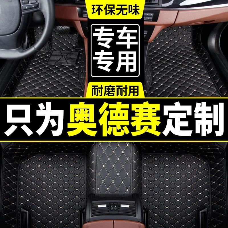 适用于2008/09/11/13款本田奥德赛七7座MPV大全包围汽车脚垫