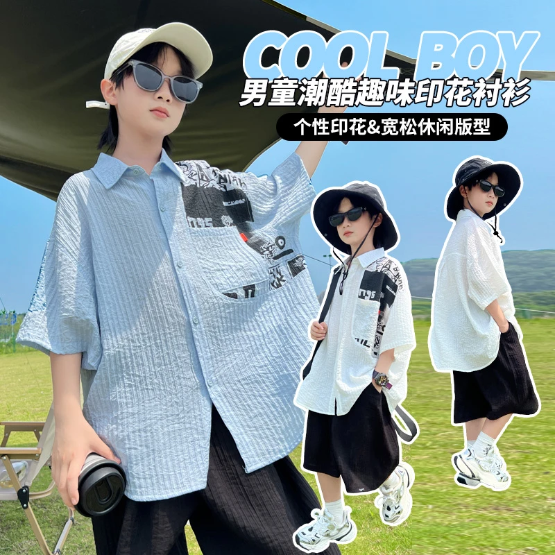 男童短袖衬衫薄款透气夏季中大童洋气时尚上衣t恤儿童上衣半袖潮T