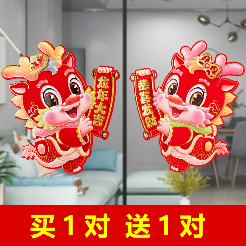 水晶款2对装立体门贴特大号工艺植绒尺寸恭喜发财