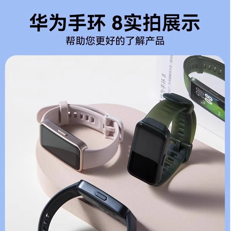 9新 Huawei/华为 手环8多功能防水智能手环彩屏游泳NFC情侣适用
