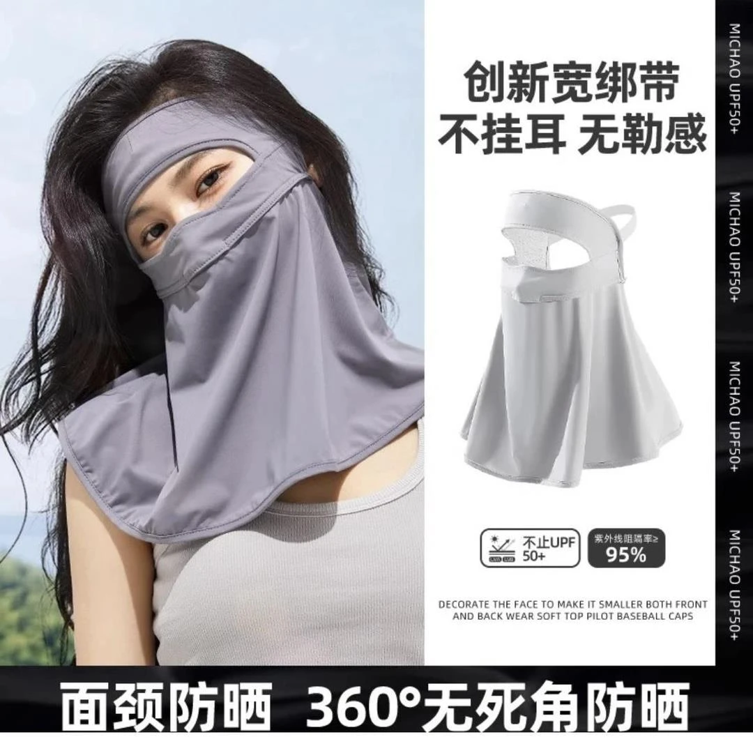 防晒面罩遮全脸基尼女防紫外线夏季冰丝遮阳口罩开车骑行护颈透气