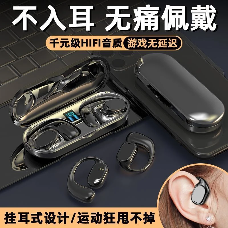 【九五粉丝专享】骨传导蓝牙耳机挂耳式无线耳机华为苹果安卓通用款